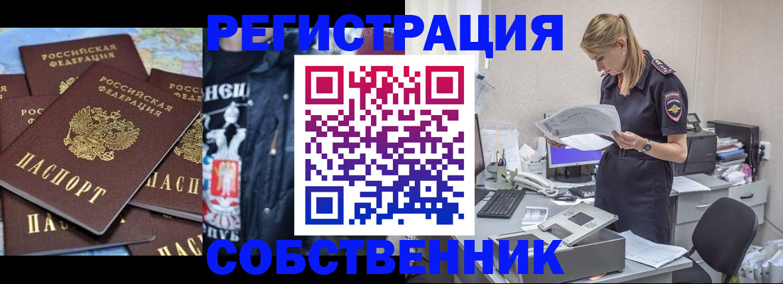 временная регистрация в Агиделе
