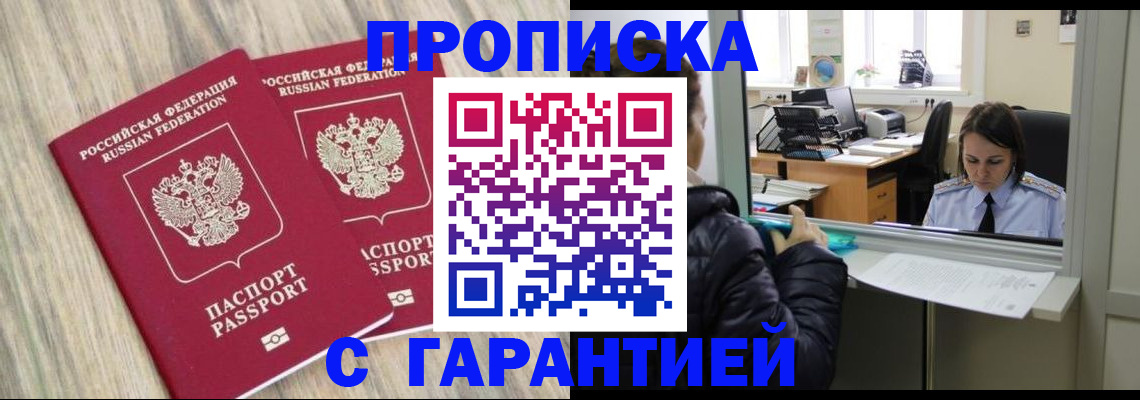прописка поиск в Агиделе
