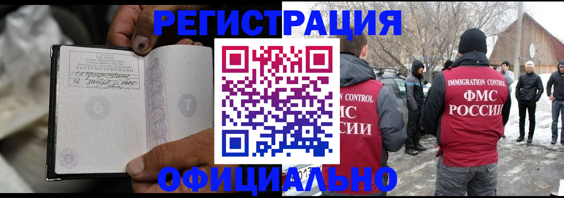 прописка для кредита в Агиделе