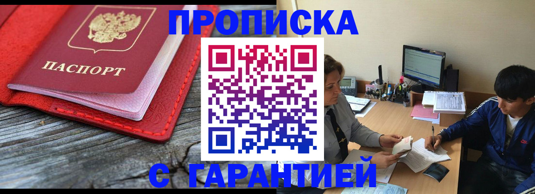 регистрация в Агиделе