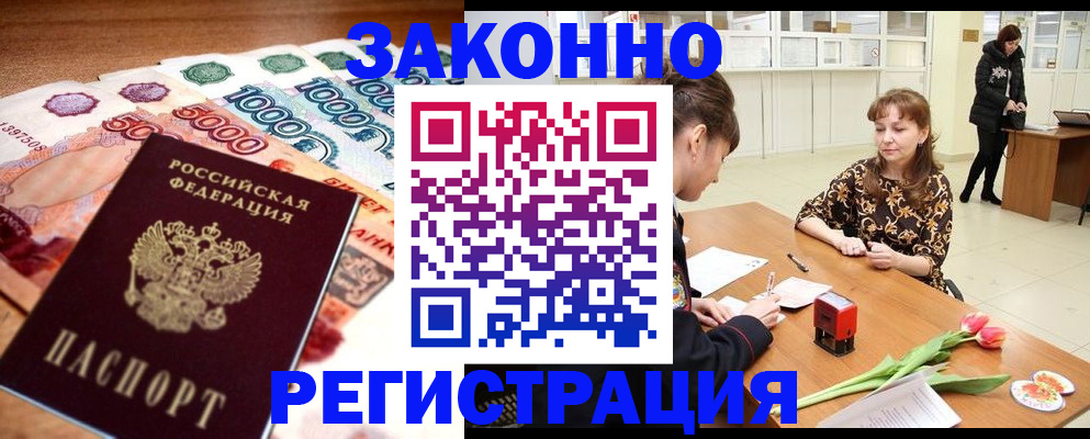 прописка в квартире в Агиделе